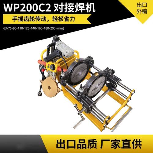 新款数显PE管手摇对焊机4