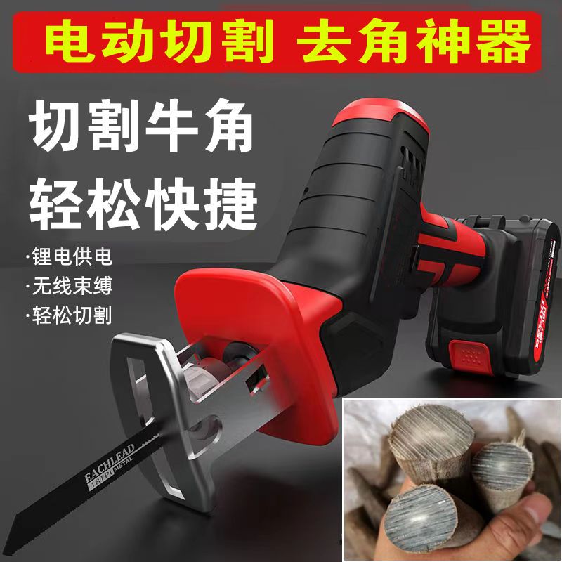 大牛去角器电动神羊割角