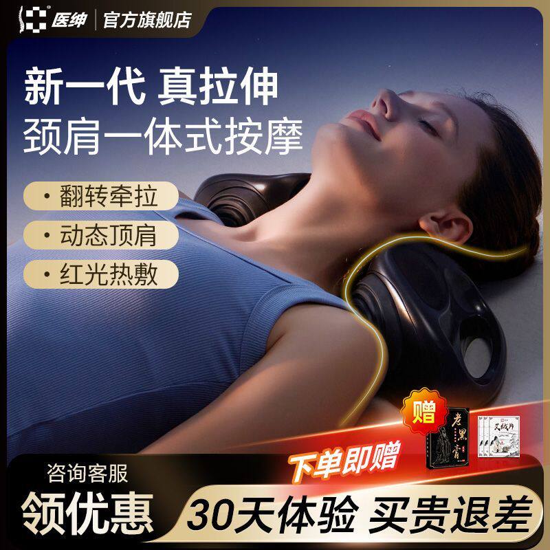 电动肩颈按摩器拉伸脖子智能仰颈肩部斜方肌按摩肩颈热敷气囊颈椎