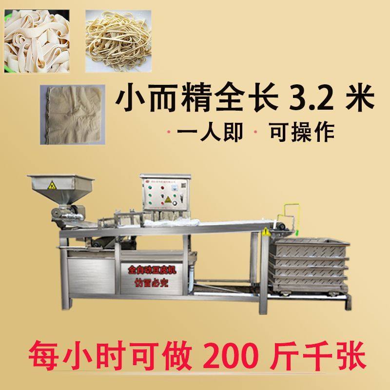 千张豆腐皮机  干豆腐机器  百叶机  千张机  干豆腐机全套豆制品,清洗/食品/商业设备,千张机/百叶机,淘宝优惠券,粉丝福利购,淘宝优惠卷