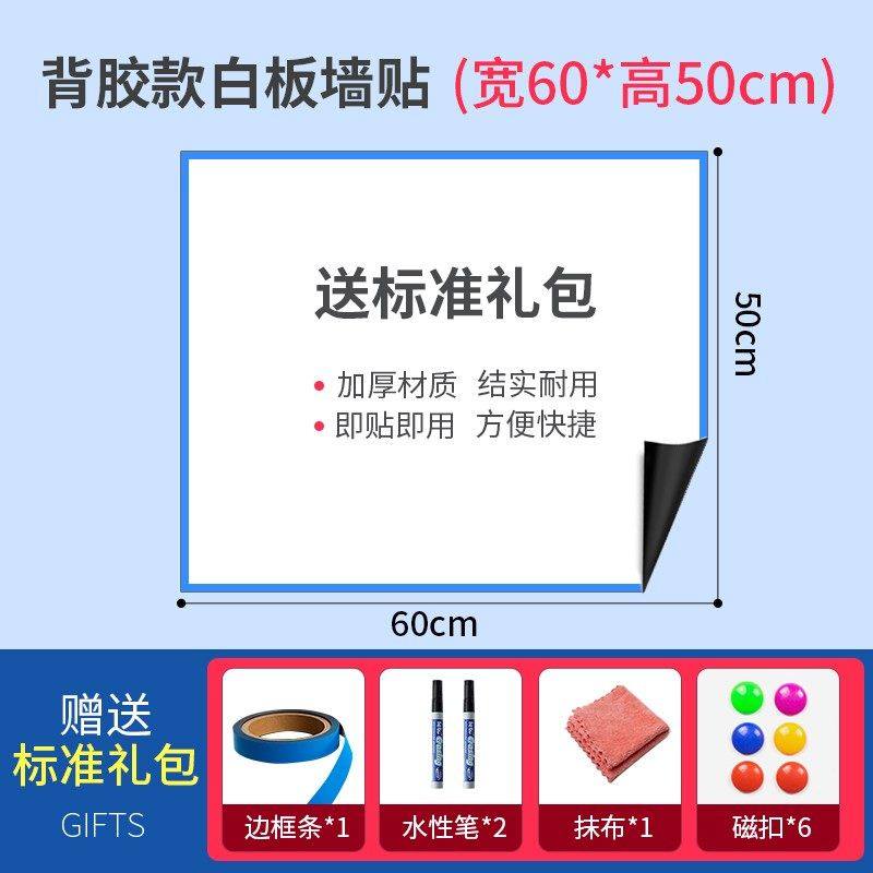 现货软磁性白板墙贴自粘家用可移除擦写儿童写字板画画涂鸦墙黑板,家居饰品,软装墙贴,淘宝优惠券,粉丝福利购,淘宝优惠卷