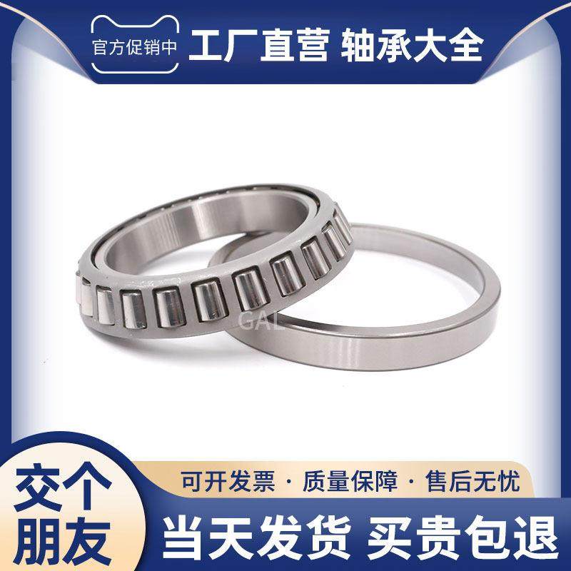 现货圆锥滚子014 015 016 017 018 01,机械设备,过滤设备,淘宝优惠券,粉丝福利购,淘宝优惠卷