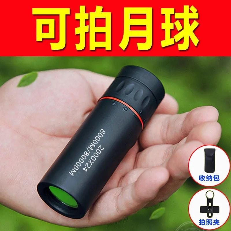 现货单筒望远镜连接手机夹可拍照高清高倍便携袖珍演唱会户外望眼