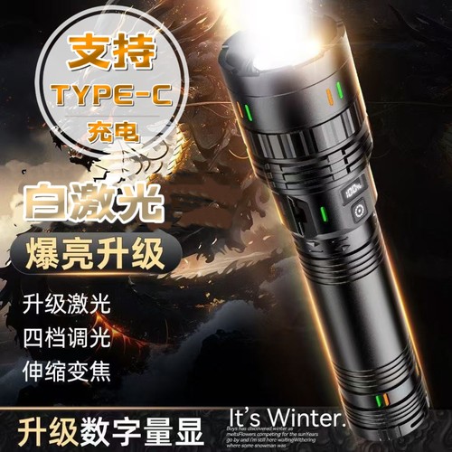 白激光灯芯铝合金手电筒户外续航