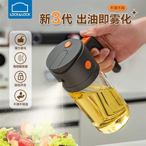 乐扣乐扣喷油壶喷倒一体雾化厨房家用食品级高硼硅玻璃不挂油罐瓶