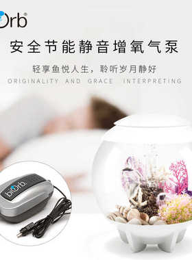 biOrb鱼缸增氧气泵 低压充氧泵 12v节能静音迷你气泵