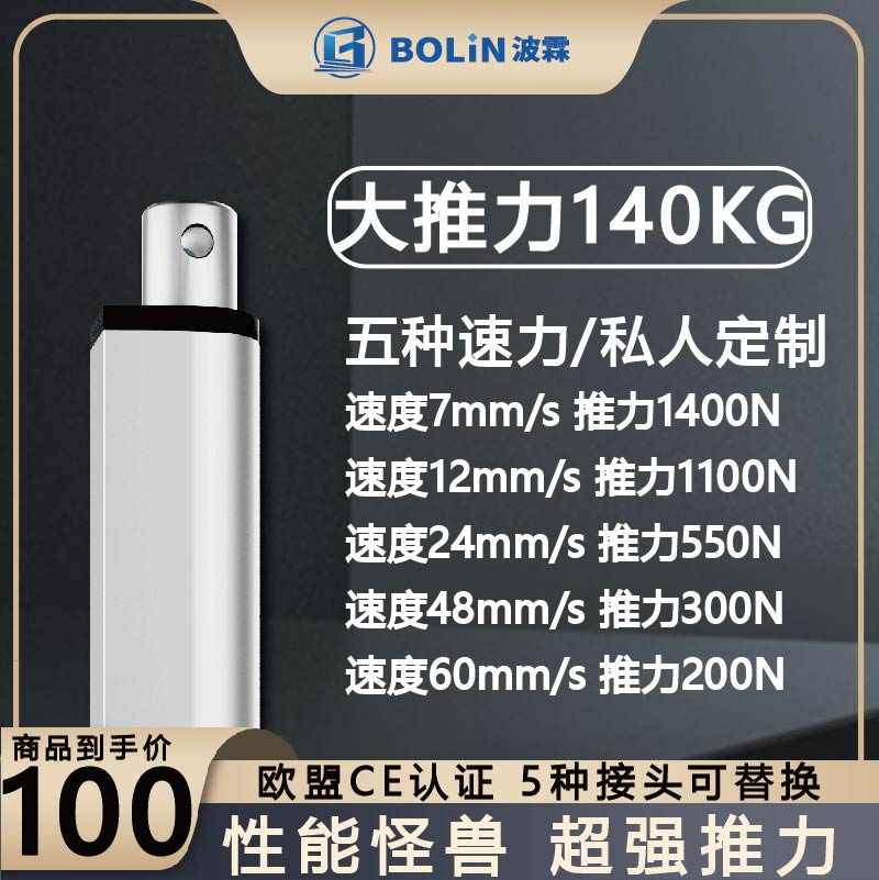 电动推杆伸缩杆升降器12v24V大推力工业电缸电动遥控床用床架支