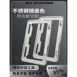 摩托车牌照框上牌专用框不锈钢摩托车牌后支架车牌照架牌托