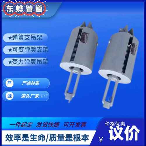 可变弹簧支吊架TD30FI10变力弹簧支架VS30A10生产厂家现货供应