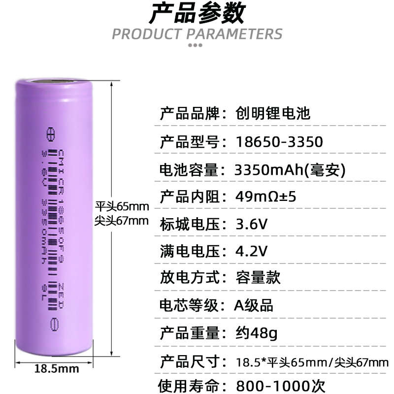 全新18650锂电池大容量款3350mah充电宝太阳能手电筒充电电池3.