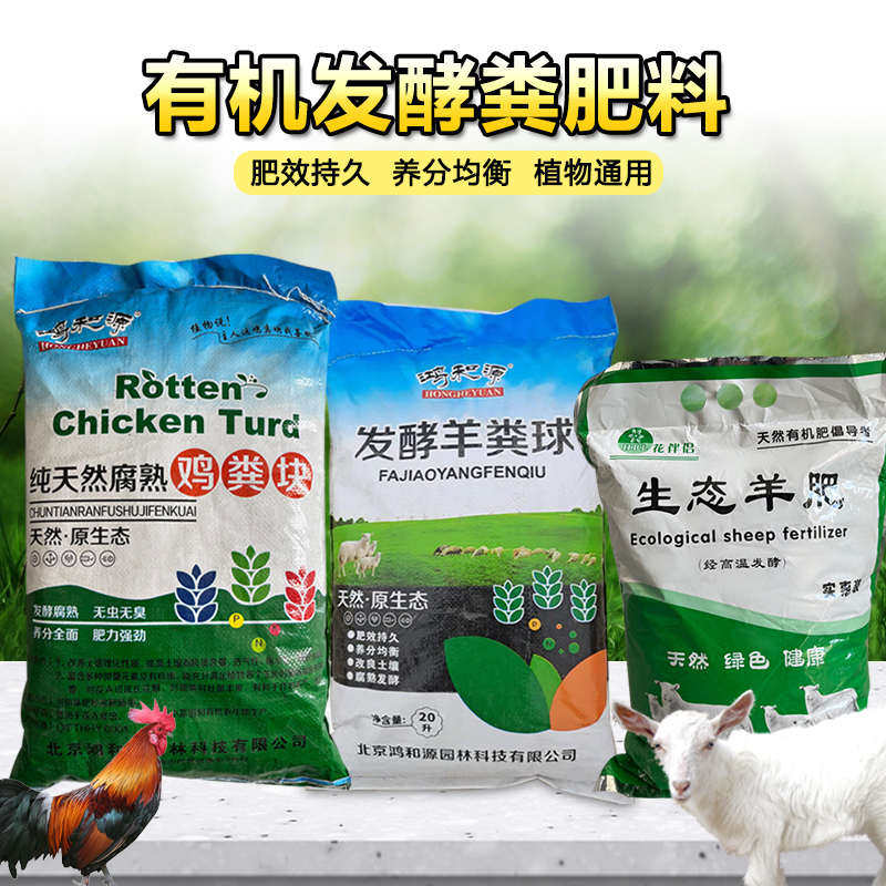羊粪鸡粪腐熟发酵有机肥植物花卉蔬菜通用型养花有机肥料大袋花肥,鲜花速递/花卉仿真/绿植园艺,家庭园艺肥料,淘宝优惠券,粉丝福利购,淘宝优惠卷