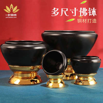释迦牟尼钵黑钵摩尼钵碗藏式用品圣物钵佛钵菩萨摆件铜铁静心音钵