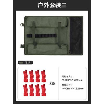锤子帆布钉帐篷配件套户外收纳固定露营整理工具风地天幕绳袋包