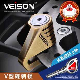 VEISON/威臣 碟刹锁摩托车锁电动车防盗锁碟锁碟盘锁电摩自行车