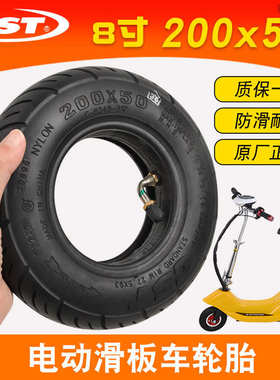 正新轮胎 190/200x50电动车滑板车迷你折叠车外胎 内