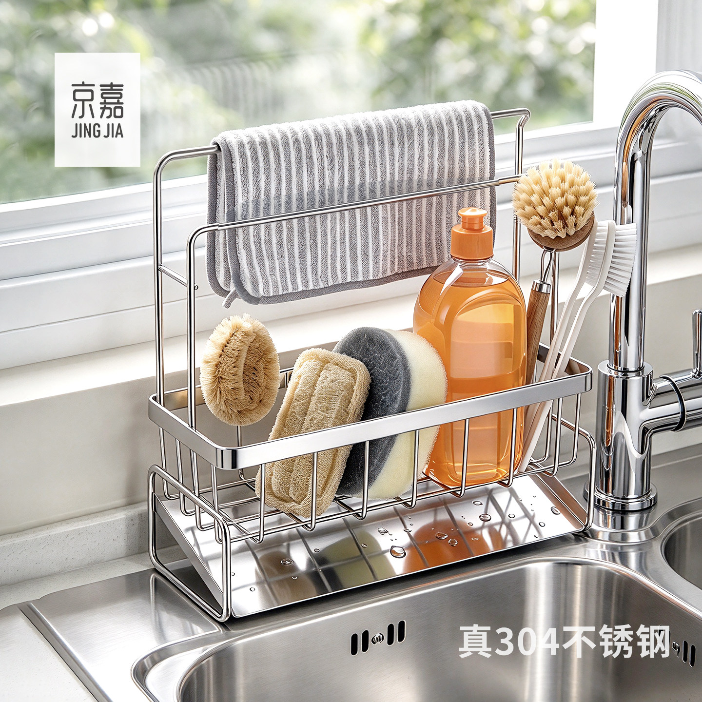 304不锈钢厨房置物架抹布沥水架