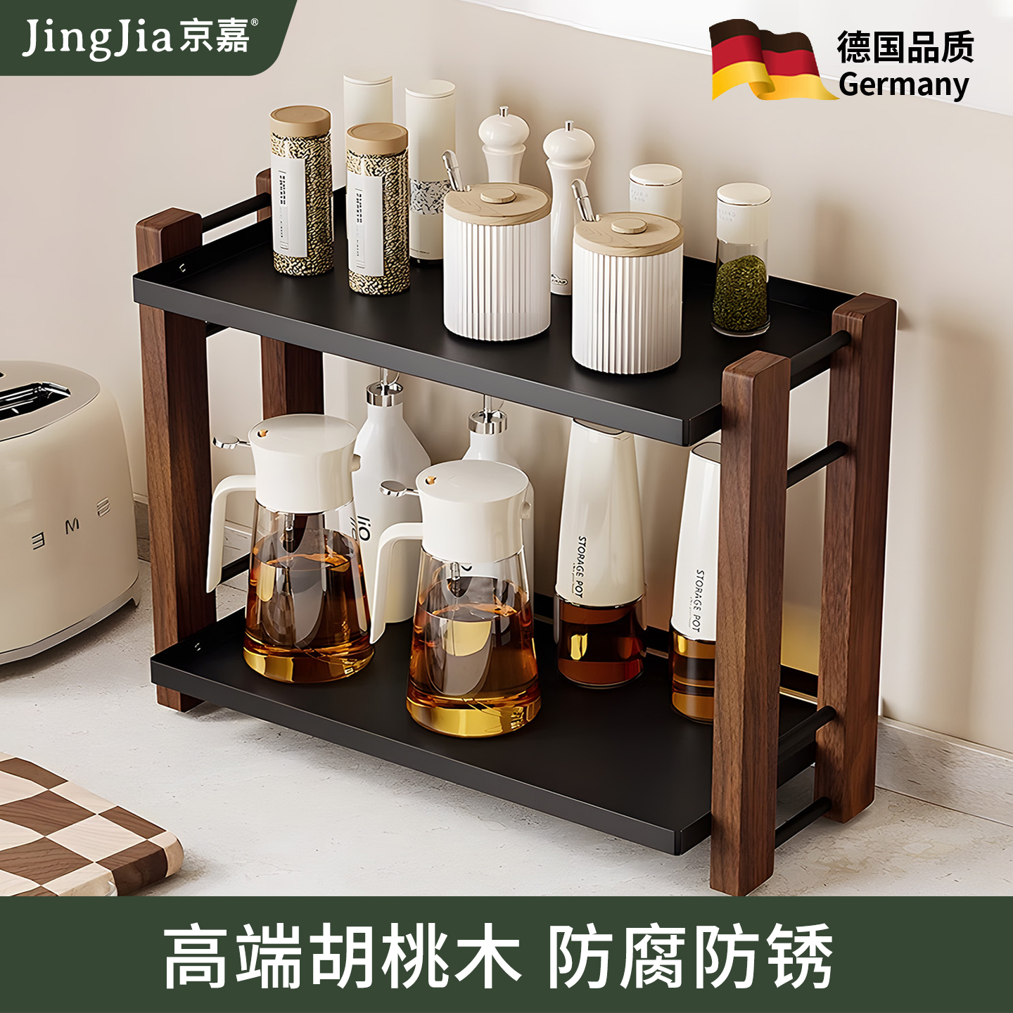 胡桃木调料架多功能台面收纳