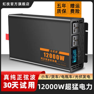 v48v60v72変 车载纯正弦波逆噐转器12v220逆电器大功率24