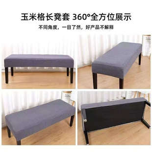 方凳套高弹四季 长条凳子套罩钢琴凳换鞋 通用简约现代全包加厚家