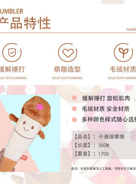 卡通多款布艺拍打棒保健拍敲打捶按摩锤棒器颈腰背肩腿部按摩包邮