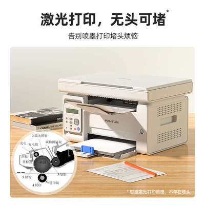 奔图M6202W打印机黑白激光复印扫描一体机手机无线学生办公家用A4