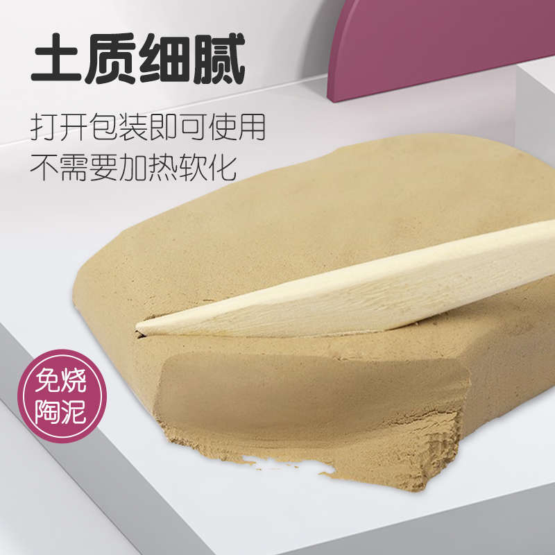 软陶泥陶土免烧粘土陶艺吧泥塑手工制作DIY高岭土泥巴瓷泥雕塑