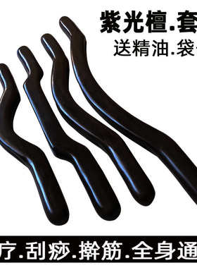 紫檀木擀筋棒按摩刮痧棒干筋棒全身通用赶筋仗捍筋棒经络疏通棒