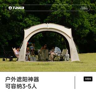 Tawa穹顶天幕帐篷黑胶涂层户外露营防雨防风凉亭大遮阳棚蒙古包
