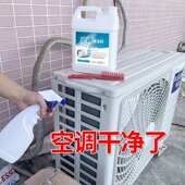 洗空调清洗剂强力去污内外机专用除臭涤尘清洁剂免拆免洗家用神器