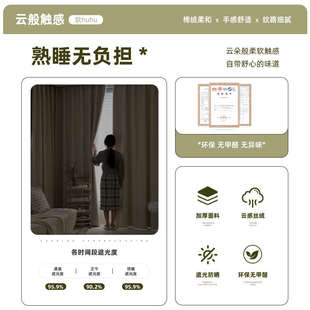 雪尼尔抹茶绿窗帘奶油丝绒遮光客厅卧室简约高档大气现代2023新