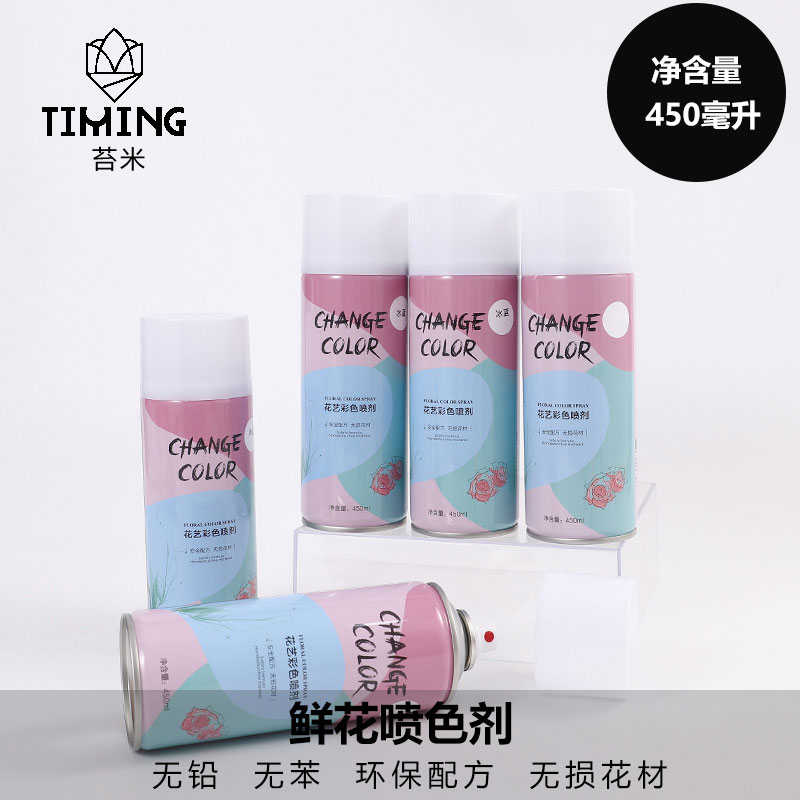 珠光碎冰蓝玫瑰喷剂乌梅紫酱花艺漆剂花卉染色剂花束喷色剂鲜花喷