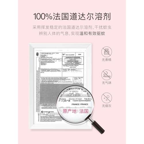 贝德美婴儿电热蚊香液无味婴儿童全家适用电蚊香液宝宝驱蚊液用品