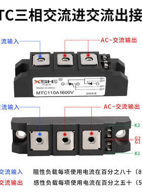 点碰焊机双向可控硅晶闸管模块MTC110A1600V气动控制配铜片控制线