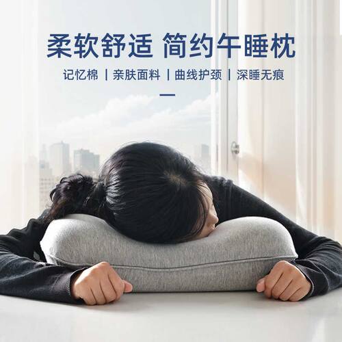 夏季午睡枕办公室睡觉神器学生教室趴睡专用冰丝枕头儿童午休抱枕