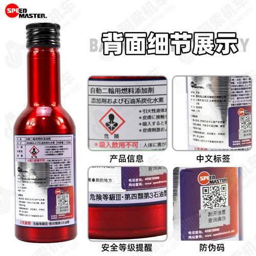 速马力摩托车专用燃油宝 踏板车汽油添加剂 提动力清洗油路除积碳