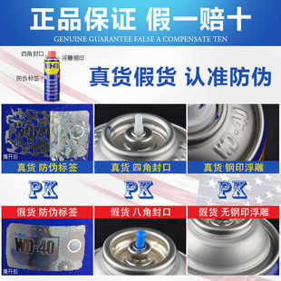 进口wd40金属防锈润滑剂强力万能铁锈除锈螺丝松动神器防锈油喷剂