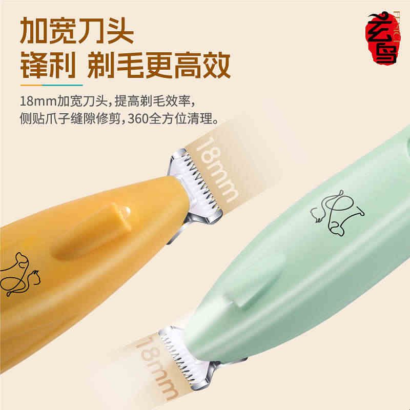 玄鸟猫咪剃脚毛器狗狗剃脚毛神器宠物推子剃脚底毛低音修毛电推剪图片