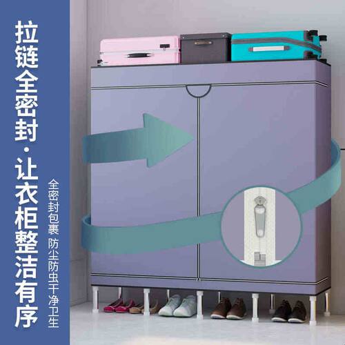 布衣柜拉链款全封闭卧室家用加厚布艺防尘加粗宿舍小户型简易组装