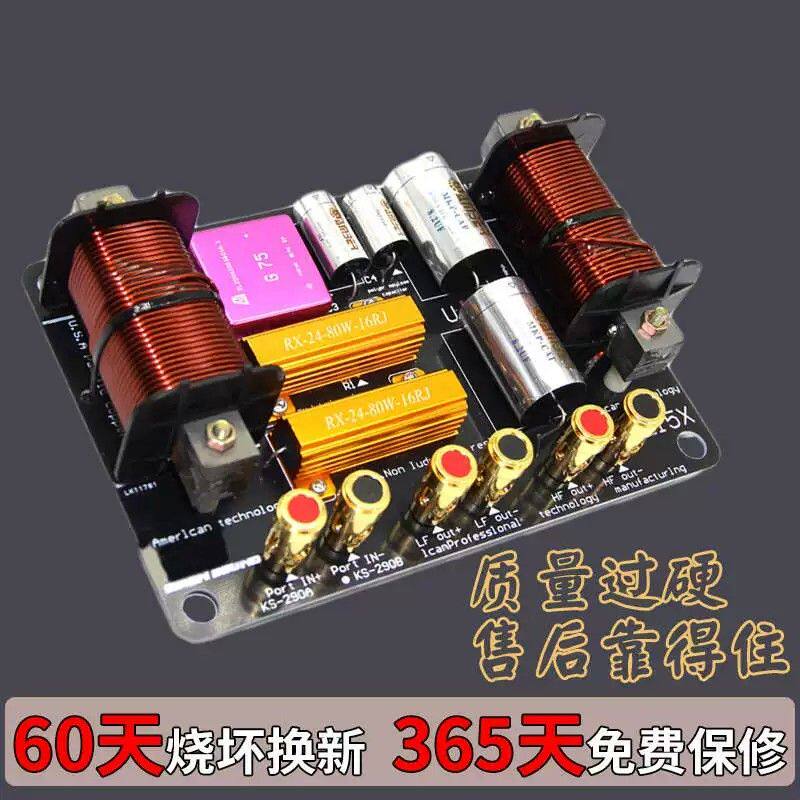 鹤音单十五15 18 12寸大功率发烧音响箱专用分频器进口二两分频
