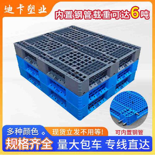 田字塑料托盘叉车仓板地台栈板工业货架仓库垫板卡板货物防潮地垫