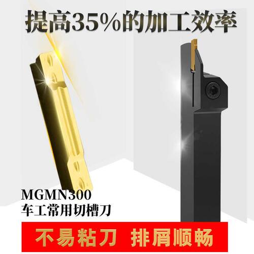 数控槽刀刀片MGMN300端面割刀MGGN200切槽MRMN400圆弧切断刀粒500