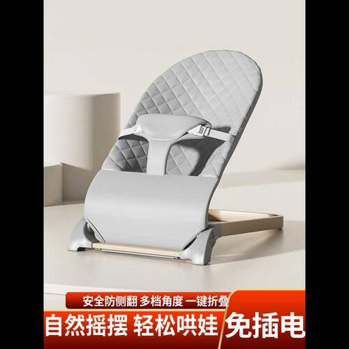婴儿摇摇椅哄娃神器可坐可躺睡儿童安抚摇摇床