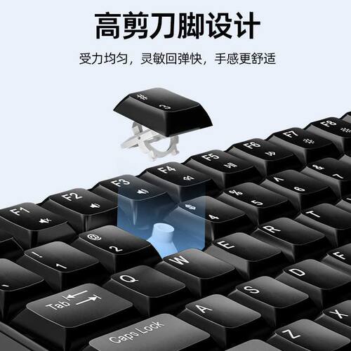 静音键盘有线usb游戏办公高剪刀脚电脑笔记本外接Win\/Mac系统通