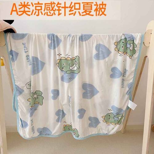 婴儿童夏凉被新生儿童冰丝盖毯子宝宝空调被夏季凉感小被子幼儿园