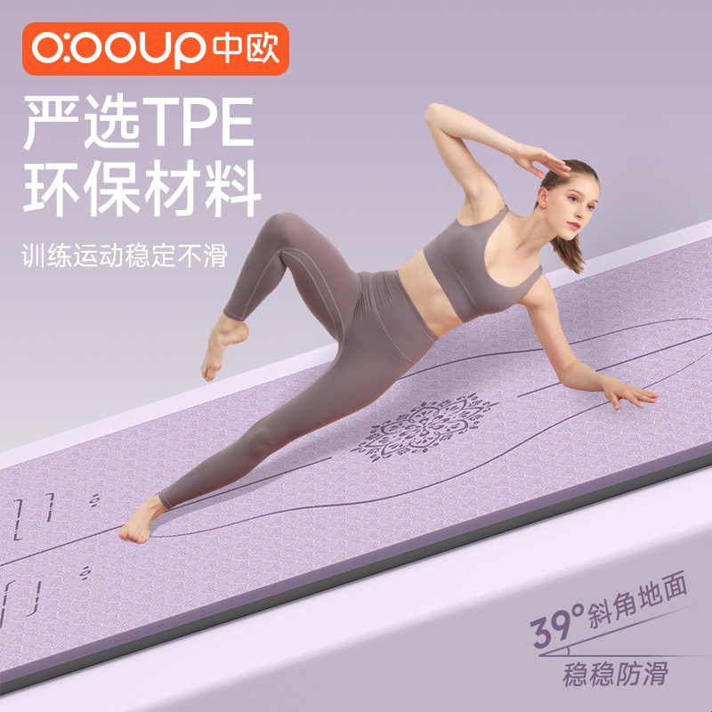10mm瑜伽垫2026新款专业防滑减震静音加厚女士健身垫家用地垫初学图片