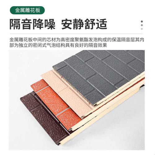 外墙保温装饰一体板金属雕花板保温板专用墙板装饰板新型彩石室外