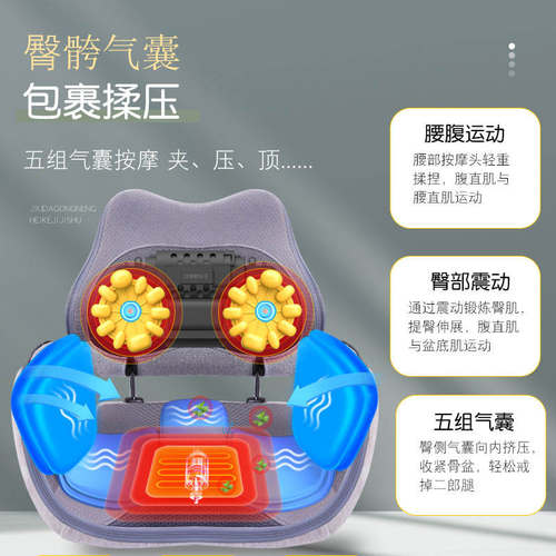 腰臀部一体按摩器仪电动产后骨盆前倾矫正收胯办公室家用靠椅坐垫