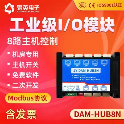 八路机房统一管理控制器卡模块远程控制电脑主机服务器开关机重启
