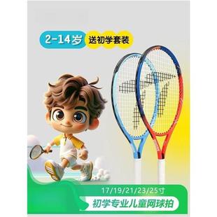 TLEOON天龙儿童网球拍17/19/21寸23寸25寸青少年初学者小学生专用