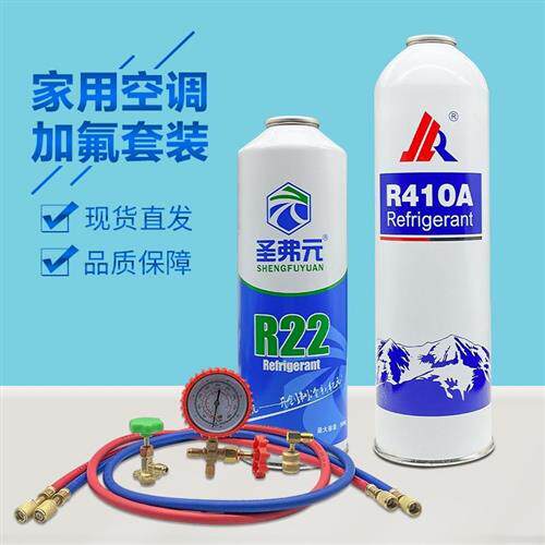 R22R134aR410a制冷空调配件